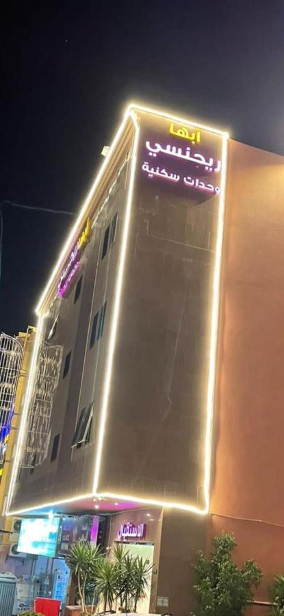 أبها ريجنسي Hotel Luaran gambar
