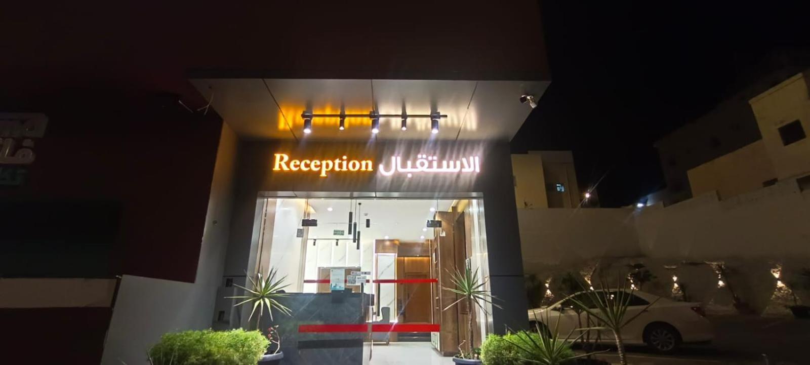 أبها ريجنسي Hotel Luaran gambar